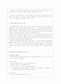 사회복지실천기술의 개관 7페이지