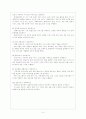 사회복지실천기술의 개관 9페이지