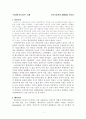 실증주의, 해석주의, 비판주의 1페이지