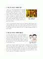 [아동복지][유아보육]영유아보육서비스의 한 유형인 야간 및 24시간(종일제) 보육서비스의 필요성과 발전적 운영방안에 대한 고찰 2페이지