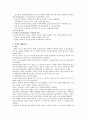 [4대강] 4대강 살리기의 긍정적, 부정적 분석 6페이지