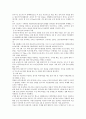 [4대강] 4대강 살리기의 긍정적, 부정적 분석 8페이지