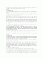 [4대강] 4대강 살리기의 긍정적, 부정적 분석 9페이지