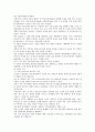 [4대강] 4대강 살리기의 긍정적, 부정적 분석 10페이지