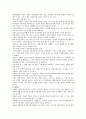 [4대강] 4대강 살리기의 긍정적, 부정적 분석 11페이지