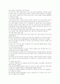 [4대강] 4대강 살리기의 긍정적, 부정적 분석 12페이지