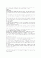 [4대강] 4대강 살리기의 긍정적, 부정적 분석 13페이지