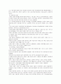[4대강] 4대강 살리기의 긍정적, 부정적 분석 14페이지