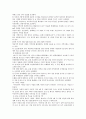 [4대강] 4대강 살리기의 긍정적, 부정적 분석 15페이지