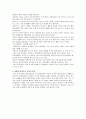 [4대강] 4대강 살리기의 긍정적, 부정적 분석 16페이지