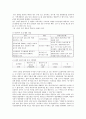 [4대강] 4대강 살리기의 긍정적, 부정적 분석 23페이지