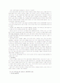 [세계경제론]러시아의 경제적인 잠재력과 장애요인들을 설명하고 최근 주변국과 자주 일어나는 자원분쟁의 사례를 설명 9페이지