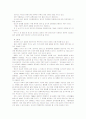[세계경제론]러시아의 경제적인 잠재력과 장애요인들을 설명하고 최근 주변국과 자주 일어나는 자원분쟁의 사례를 설명 14페이지