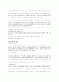 모발 및 두피 상태관리와 탈모 개선방법 3페이지