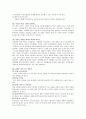 모발 및 두피 상태관리와 탈모 개선방법 10페이지