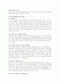 모발 및 두피 상태관리와 탈모 개선방법 11페이지