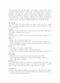 모발 및 두피 상태관리와 탈모 개선방법 12페이지