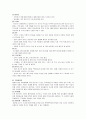 모발 및 두피 상태관리와 탈모 개선방법 13페이지
