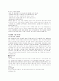모발 및 두피 상태관리와 탈모 개선방법 14페이지