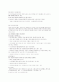 모발 및 두피 상태관리와 탈모 개선방법 17페이지