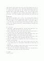 모발 및 두피 상태관리와 탈모 개선방법 19페이지