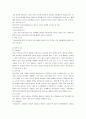 모발 및 두피 상태관리와 탈모 개선방법 20페이지