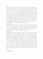 모발 및 두피 상태관리와 탈모 개선방법 21페이지