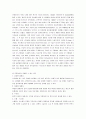 모발 및 두피 상태관리와 탈모 개선방법 22페이지