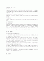 모발 및 두피 상태관리와 탈모 개선방법 23페이지