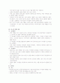 아이들의 감정과 자기조절 향상을 위한 부모의 도움  4페이지