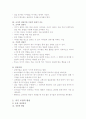 아이들의 감정과 자기조절 향상을 위한 부모의 도움  5페이지