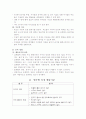 아이들의 감정과 자기조절 향상을 위한 부모의 도움  6페이지