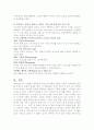 아이들의 감정과 자기조절 향상을 위한 부모의 도움  11페이지