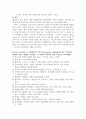 양육에 있어서 초기 경험의 중요성 4페이지