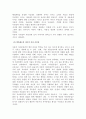 양육에 있어서 초기 경험의 중요성 6페이지