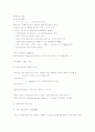 [정보체계론] 정보체계론 요점정리 서브노트 5페이지