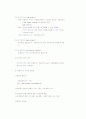 [정보체계론] 정보체계론 요점정리 서브노트 8페이지