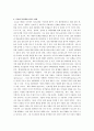   경제, 정치, 문화가 본인에게 미치는 영향 3페이지