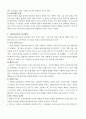 리더십의 다양한 이론들의 공통점 2페이지