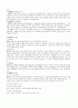지능, 성격검사의 하위척도와 측정요인 6페이지