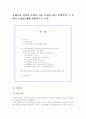 (문화와교육D형)휴대폰과 관련된 문화를 다룬 문헌을 하나 선택하여 그 문화의 특성에 대해 비판적으로 논의 1페이지