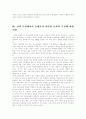 (문화와교육D형)휴대폰과 관련된 문화를 다룬 문헌을 하나 선택하여 그 문화의 특성에 대해 비판적으로 논의 5페이지