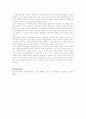 (문화와교육D형)휴대폰과 관련된 문화를 다룬 문헌을 하나 선택하여 그 문화의 특성에 대해 비판적으로 논의 6페이지