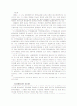 [세계경제론]EU경제통합체의 성립과정과 euro화의 결성 및 독특한 현황들을 포괄적으로 설명 2페이지