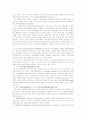 [세계경제론]EU경제통합체의 성립과정과 euro화의 결성 및 독특한 현황들을 포괄적으로 설명 3페이지