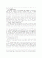 [세계경제론]EU경제통합체의 성립과정과 euro화의 결성 및 독특한 현황들을 포괄적으로 설명 4페이지