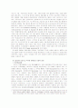 [세계경제론]EU경제통합체의 성립과정과 euro화의 결성 및 독특한 현황들을 포괄적으로 설명 5페이지