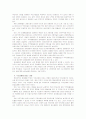 [세계경제론]EU경제통합체의 성립과정과 euro화의 결성 및 독특한 현황들을 포괄적으로 설명 9페이지