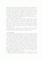 [세계경제론]EU경제통합체의 성립과정과 euro화의 결성 및 독특한 현황들을 포괄적으로 설명 10페이지
