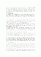 [세계경제론]EU경제통합체의 성립과정과 euro화의 결성 및 독특한 현황들을 포괄적으로 설명 12페이지